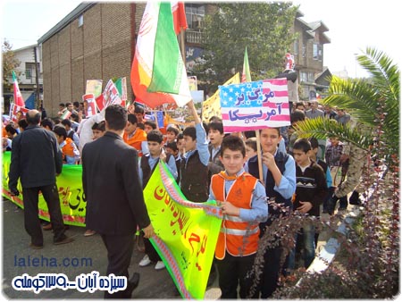 راهپیمایی سیزده آبان شهر کومله لنگرود
